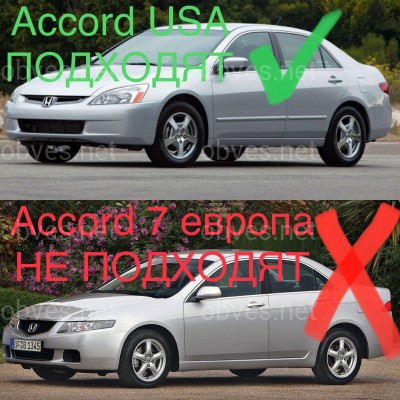 Брызговики Honda Accord USA 2003-2007 комплект 4шт.