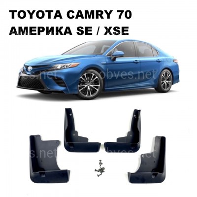 Брызговики Toyota Camry 70 SE / XSE 2017+ комплект 4 шт. Брызговики Toyota Camry 70 SE / XSE 2017+ комплект 4 шт.
