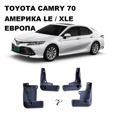 Брызговики Toyota Camry 70 ЕВРОПА / LE / XLE 2017+ комплект 4шт. Брызговики Toyota Camry 70 ЕВРОПА / LE / XLE 2017+ комплект 4шт.